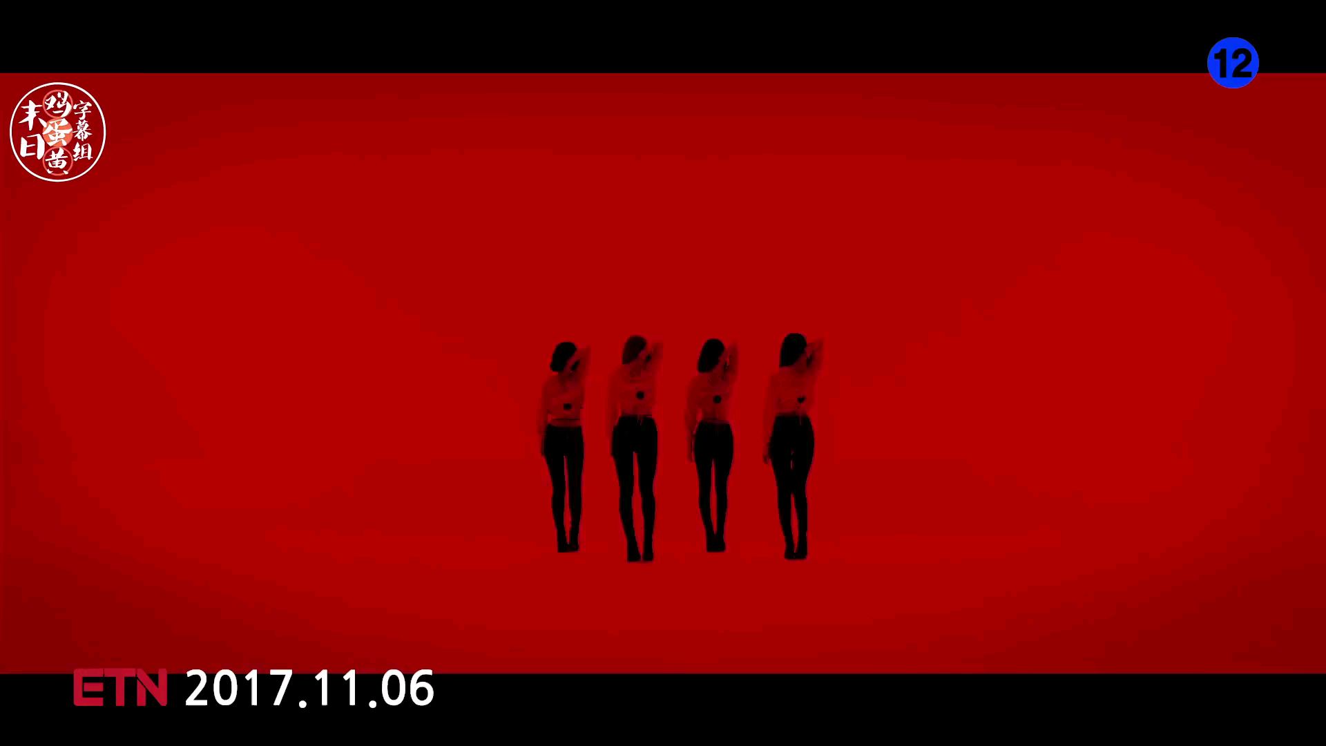 EXID - 抖抖抖 (DDD) MV 高清中韓雙語